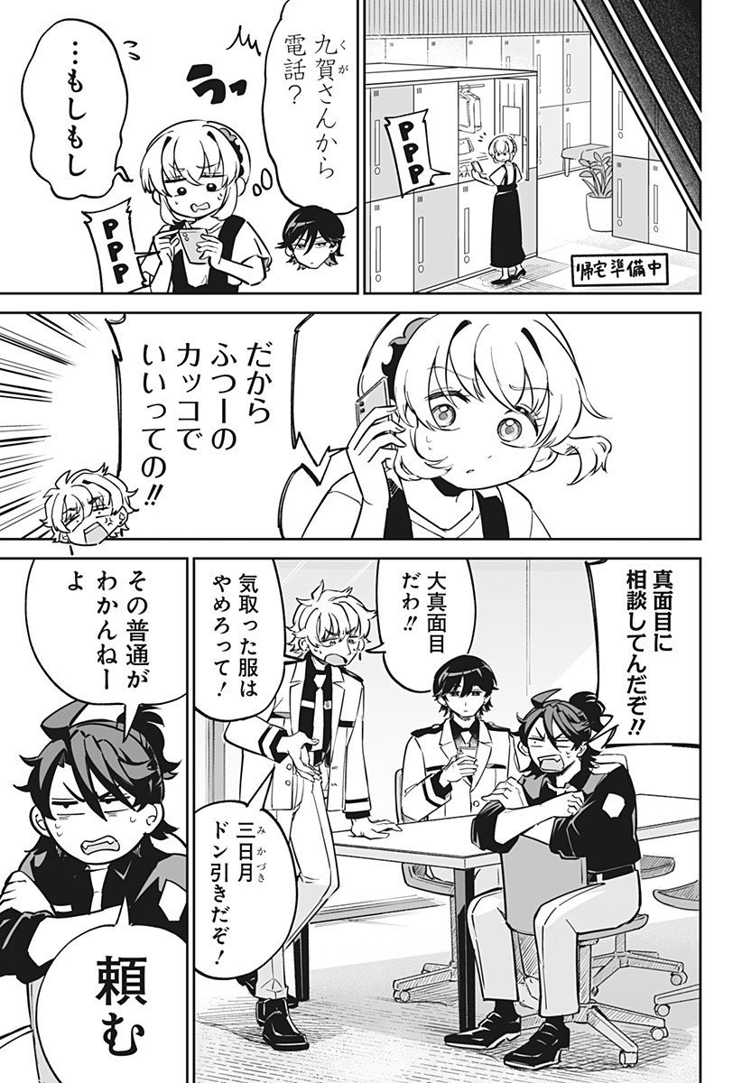 Shinewbi - Chapter 18.5 - Page 7
