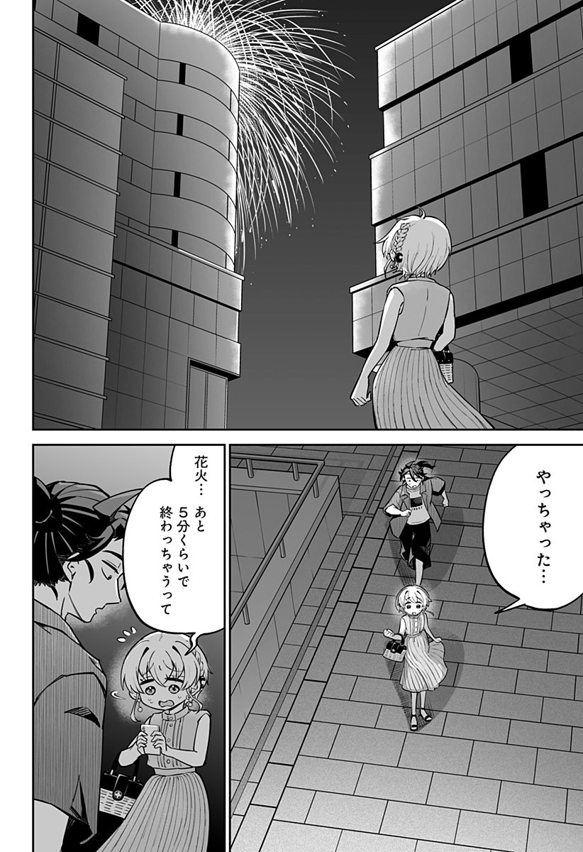 Shinewbi - Chapter 18 - Page 10