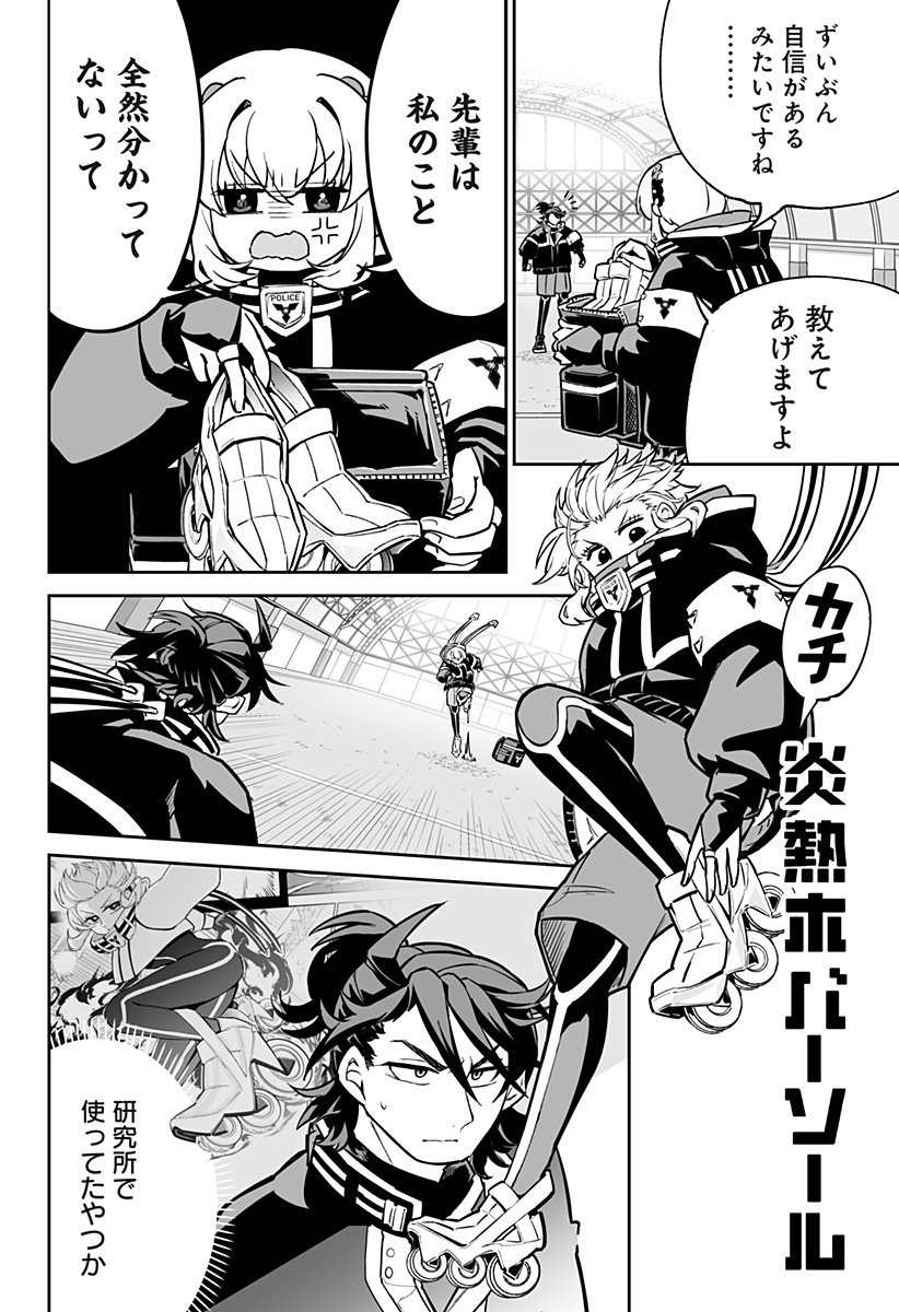 Shinewbi - Chapter 22 - Page 10