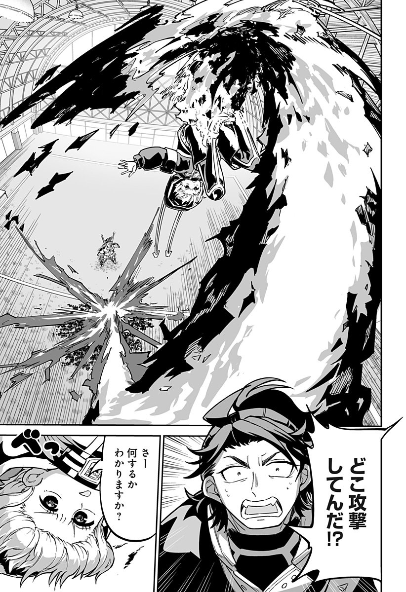 Shinewbi - Chapter 22 - Page 11