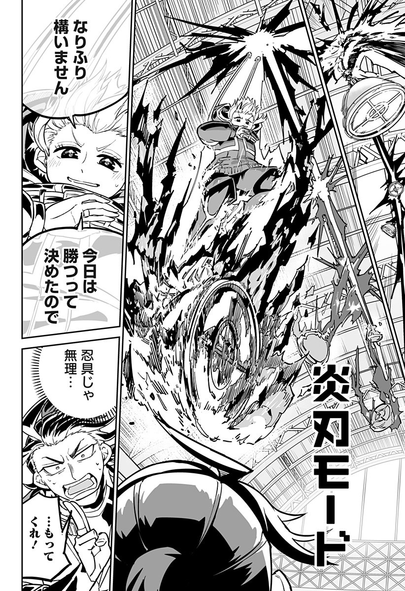 Shinewbi - Chapter 22 - Page 12