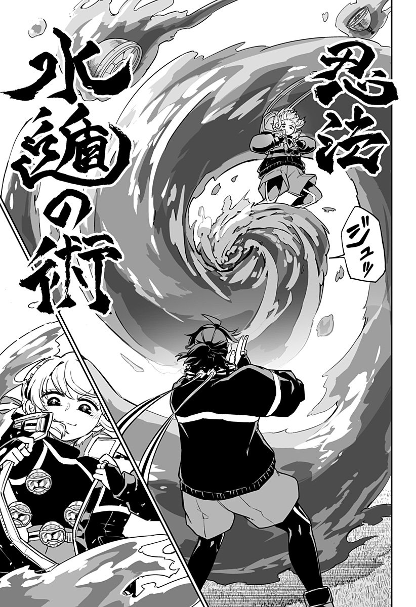 Shinewbi - Chapter 22 - Page 13