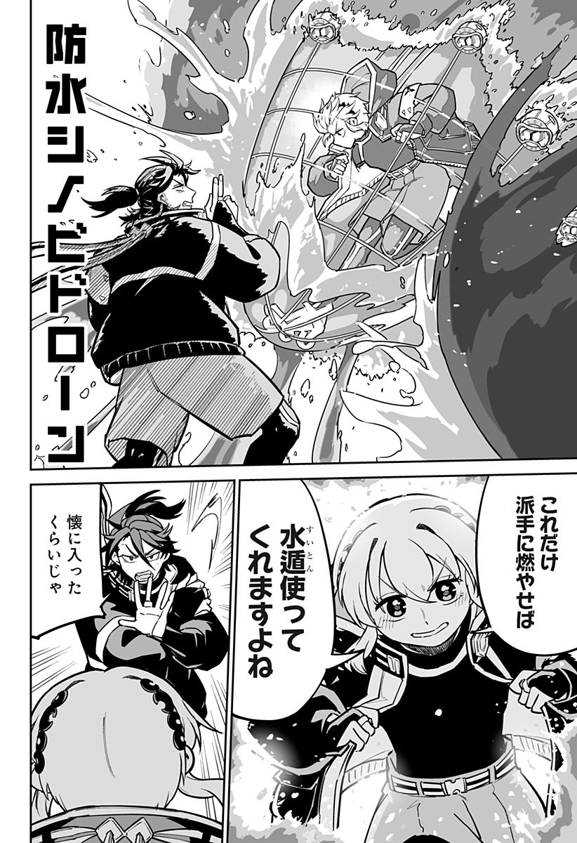 Shinewbi - Chapter 22 - Page 14