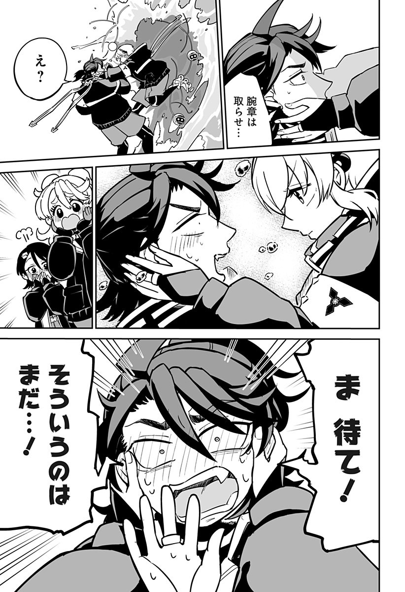 Shinewbi - Chapter 22 - Page 15