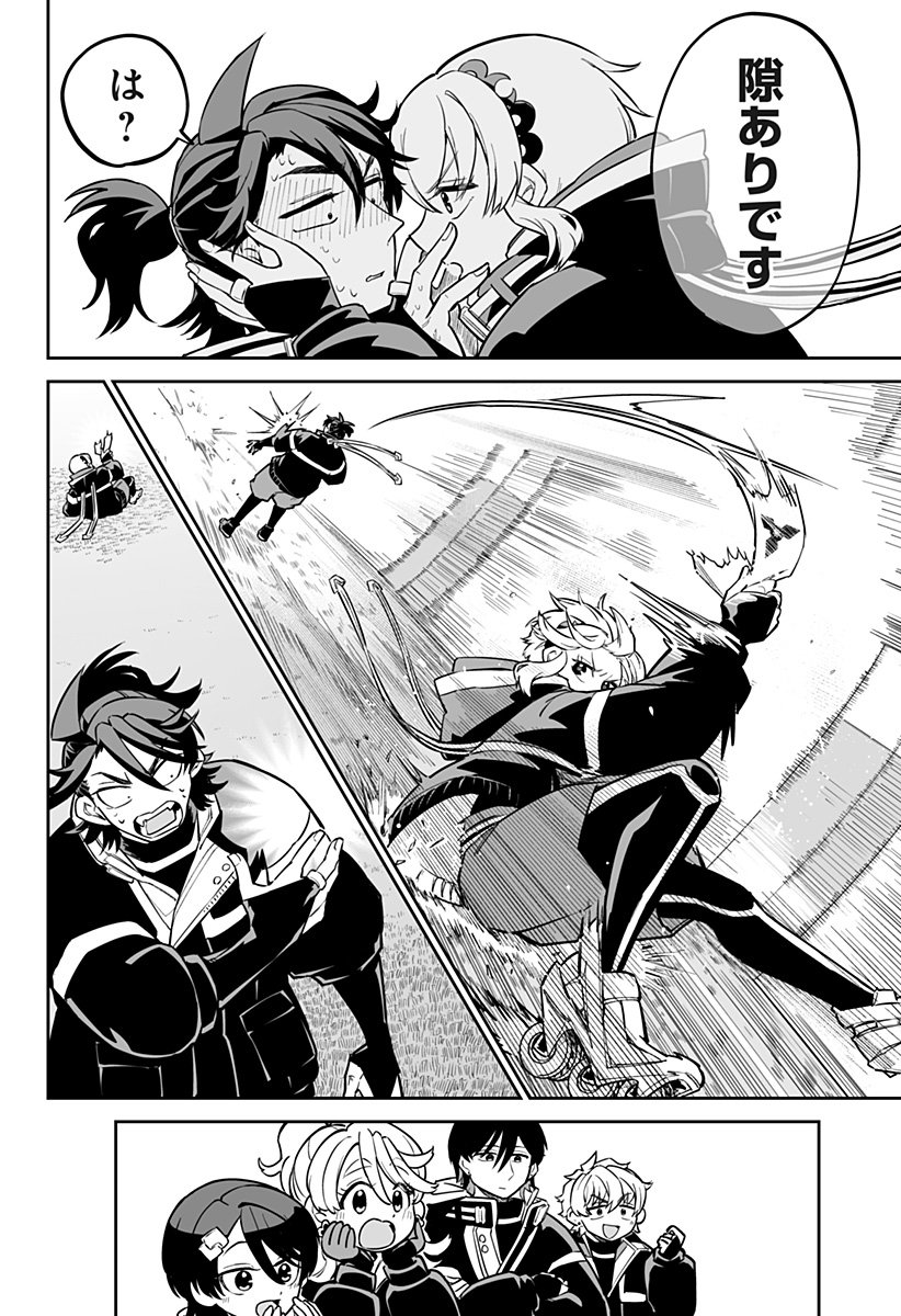 Shinewbi - Chapter 22 - Page 16