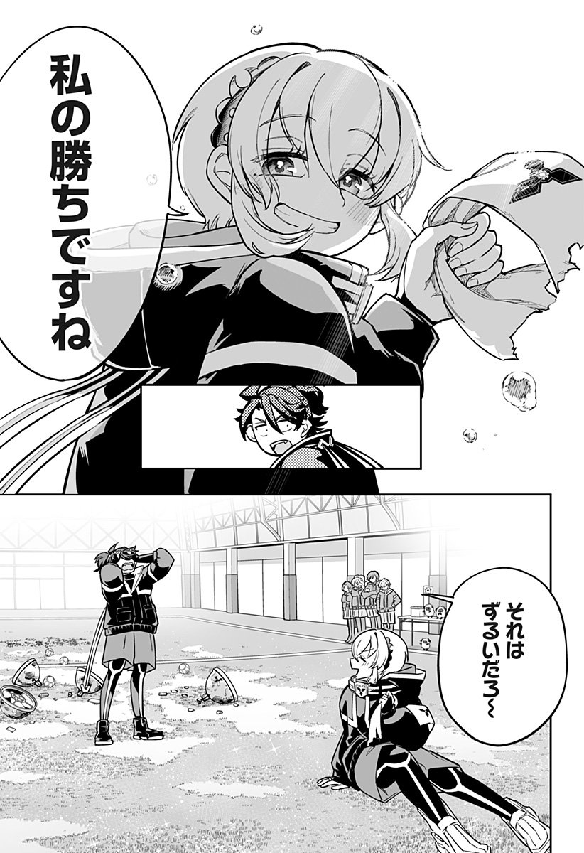 Shinewbi - Chapter 22 - Page 17