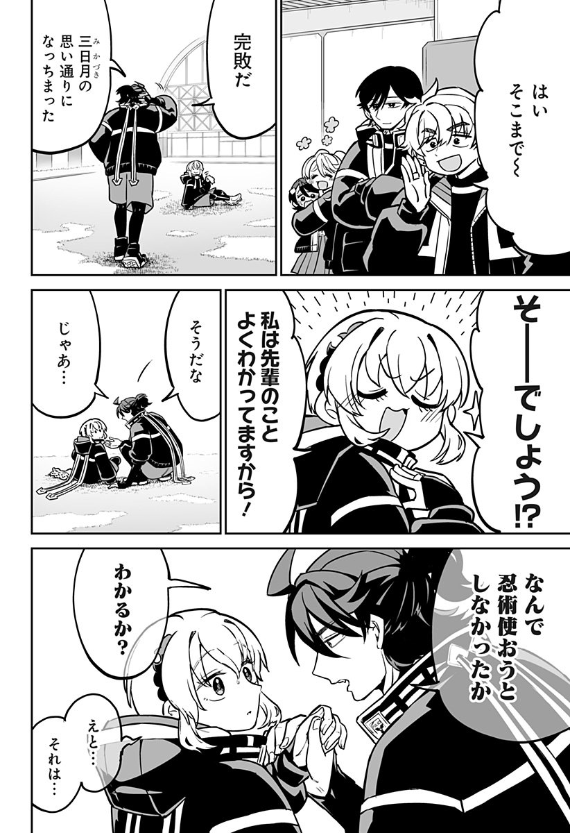 Shinewbi - Chapter 22 - Page 18