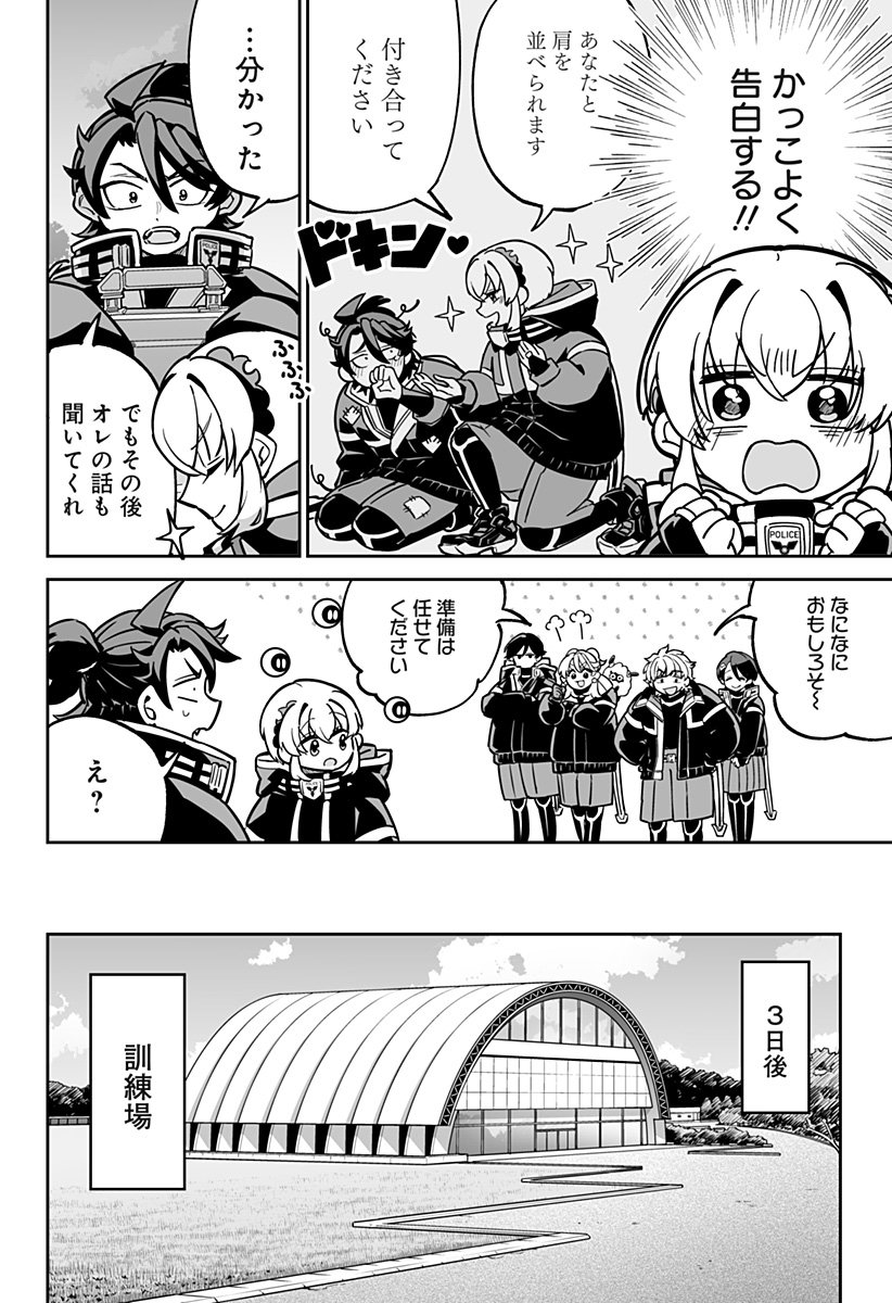 Shinewbi - Chapter 22 - Page 2