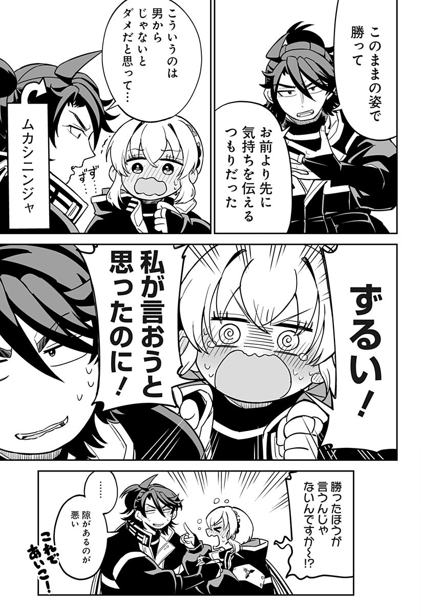 Shinewbi - Chapter 22 - Page 21