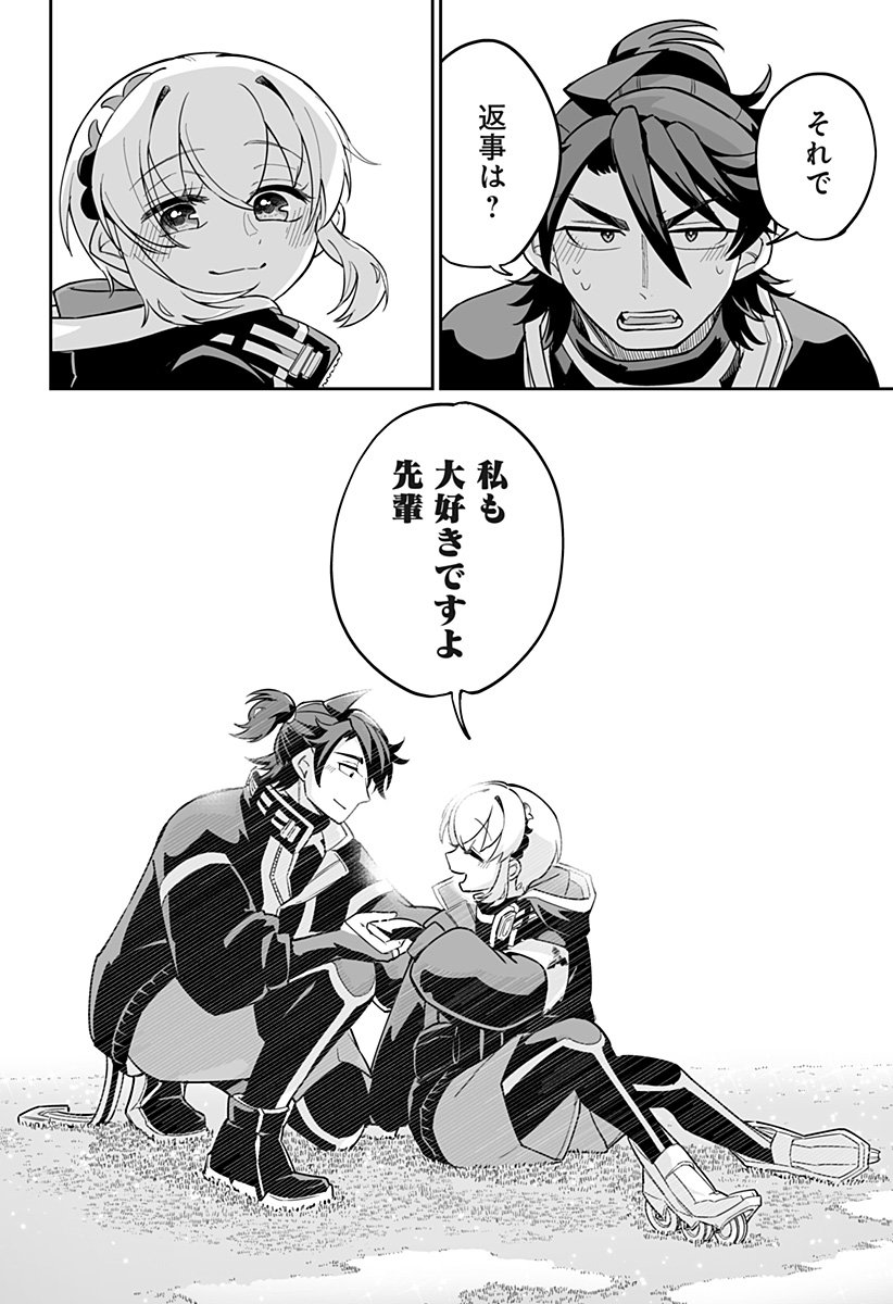 Shinewbi - Chapter 22 - Page 22