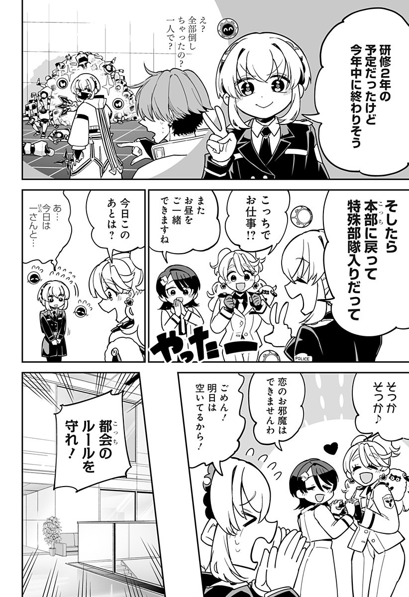 Shinewbi - Chapter 22 - Page 24