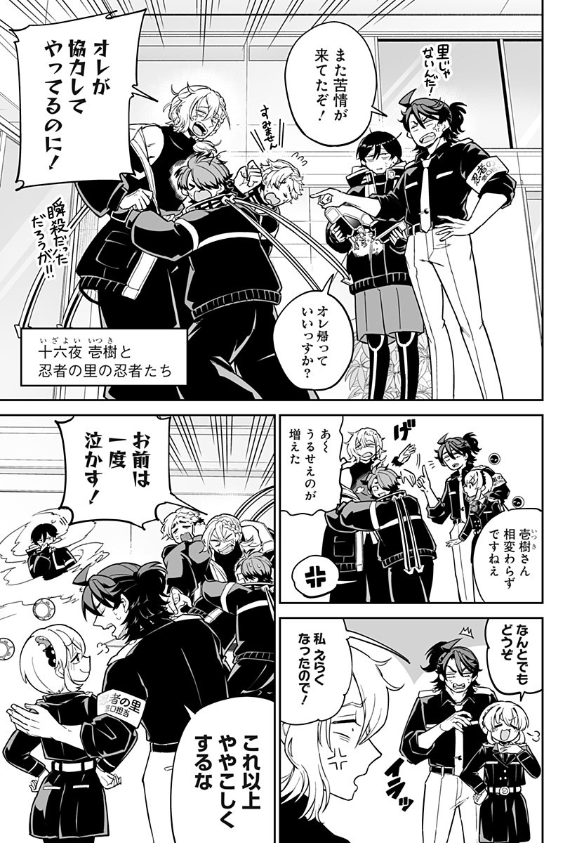 Shinewbi - Chapter 22 - Page 25