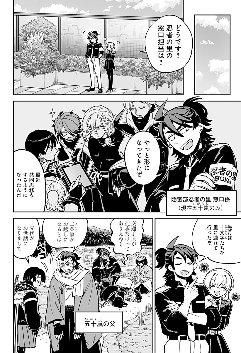 Shinewbi - Chapter 22 - Page 26