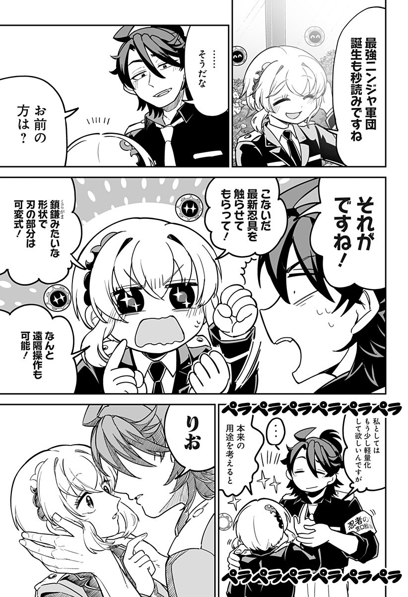 Shinewbi - Chapter 22 - Page 27