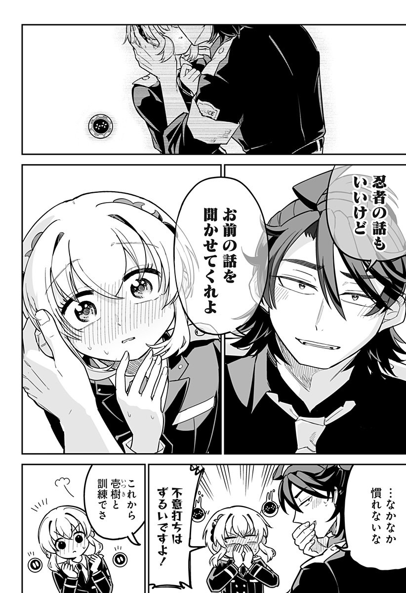 Shinewbi - Chapter 22 - Page 28