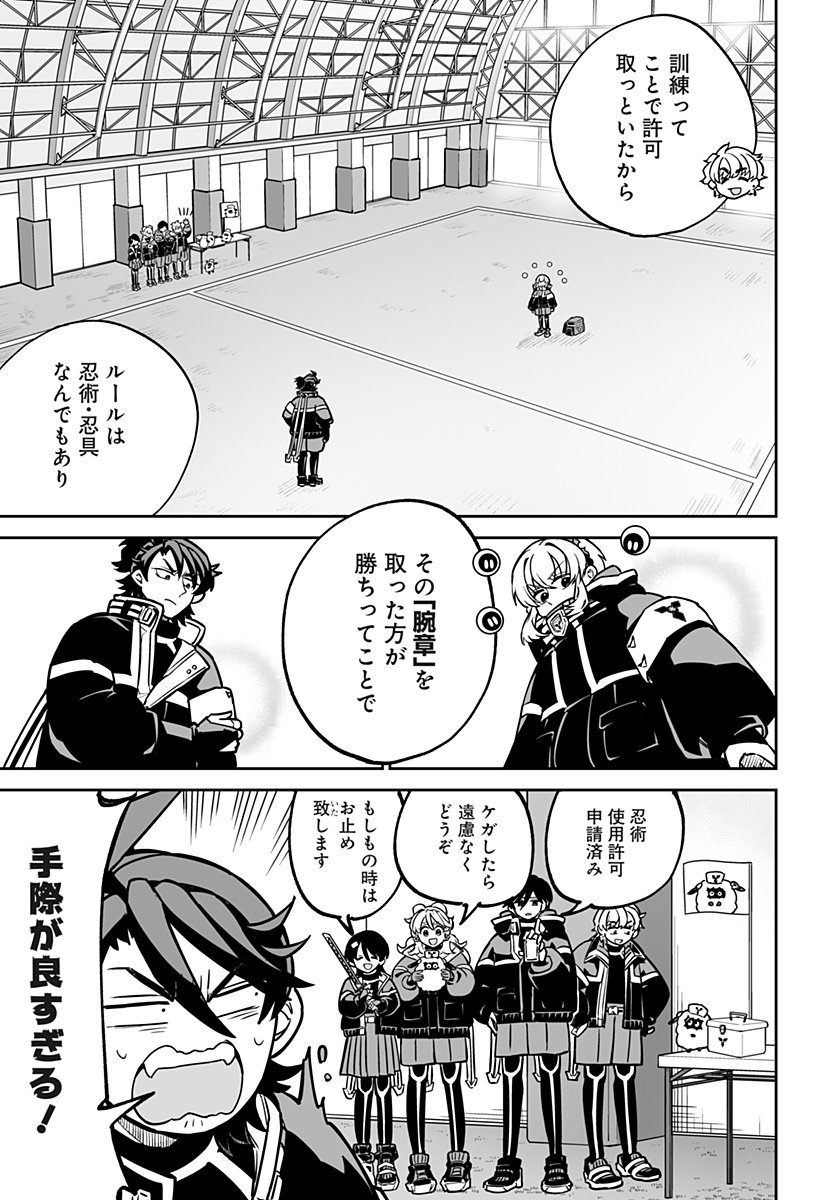 Shinewbi - Chapter 22 - Page 3