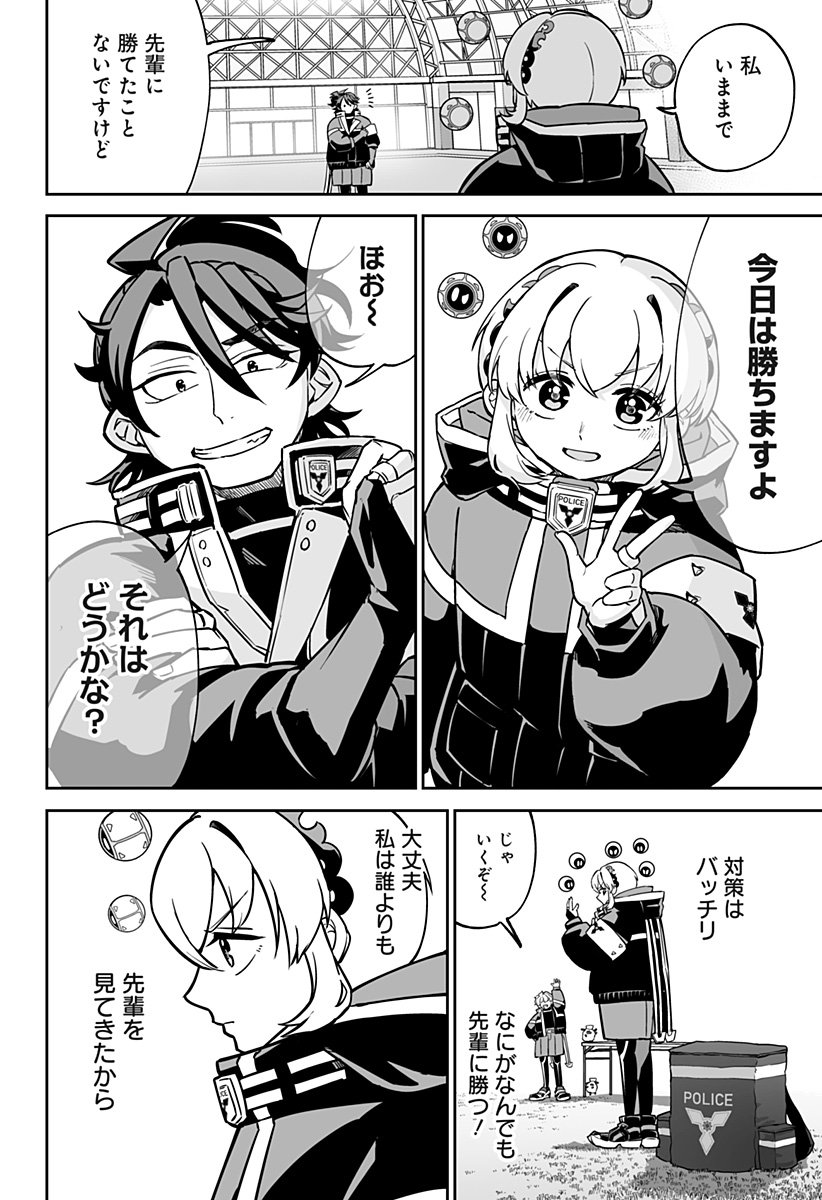 Shinewbi - Chapter 22 - Page 4