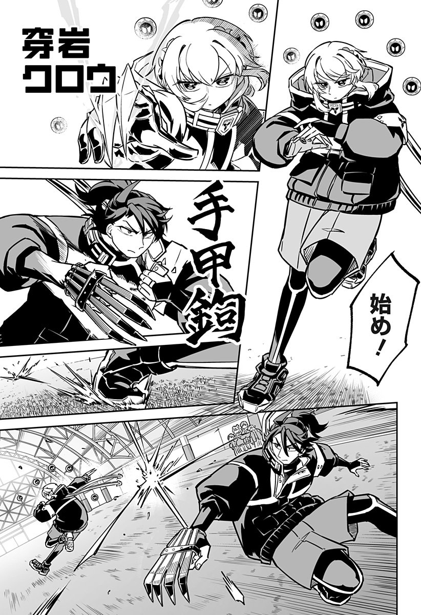 Shinewbi - Chapter 22 - Page 5