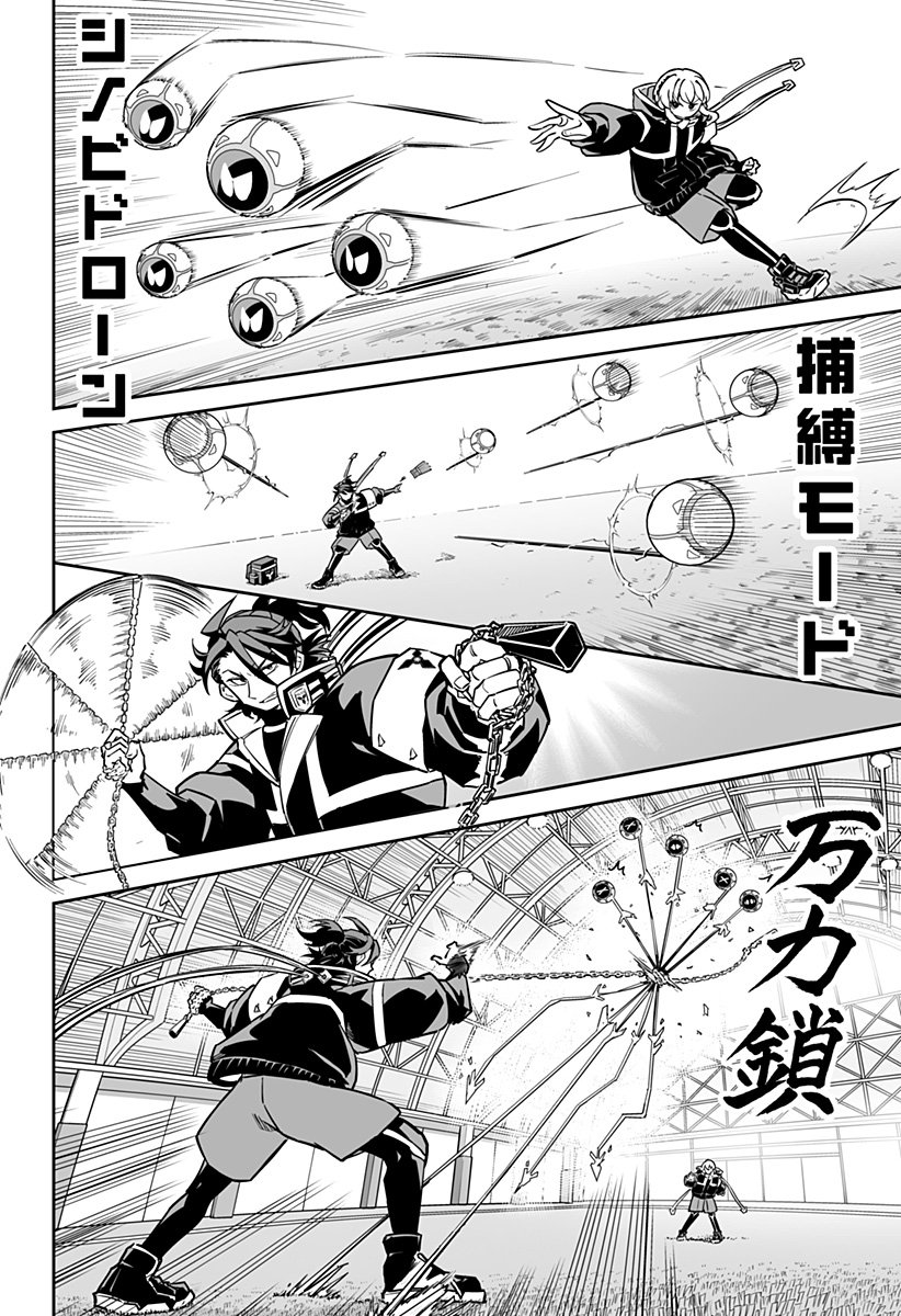 Shinewbi - Chapter 22 - Page 6