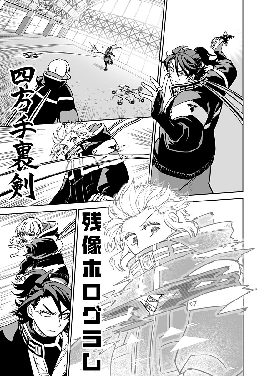 Shinewbi - Chapter 22 - Page 7