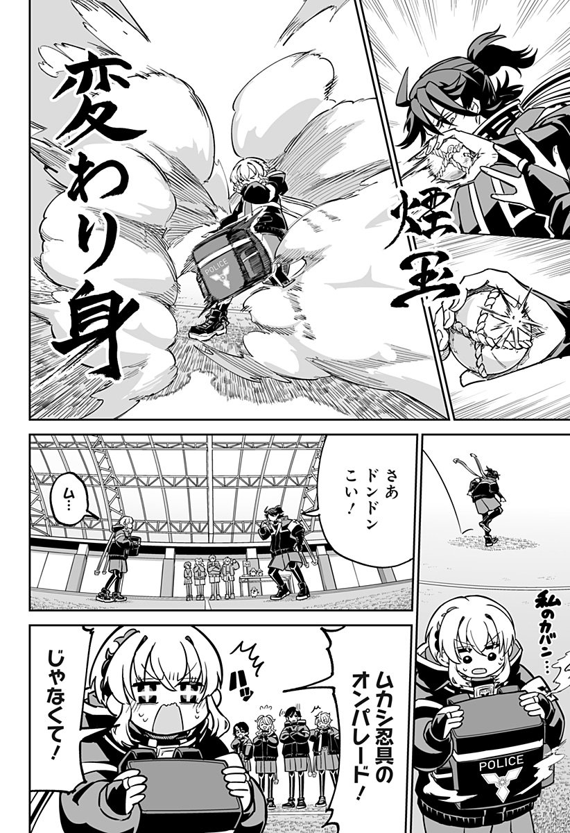 Shinewbi - Chapter 22 - Page 8