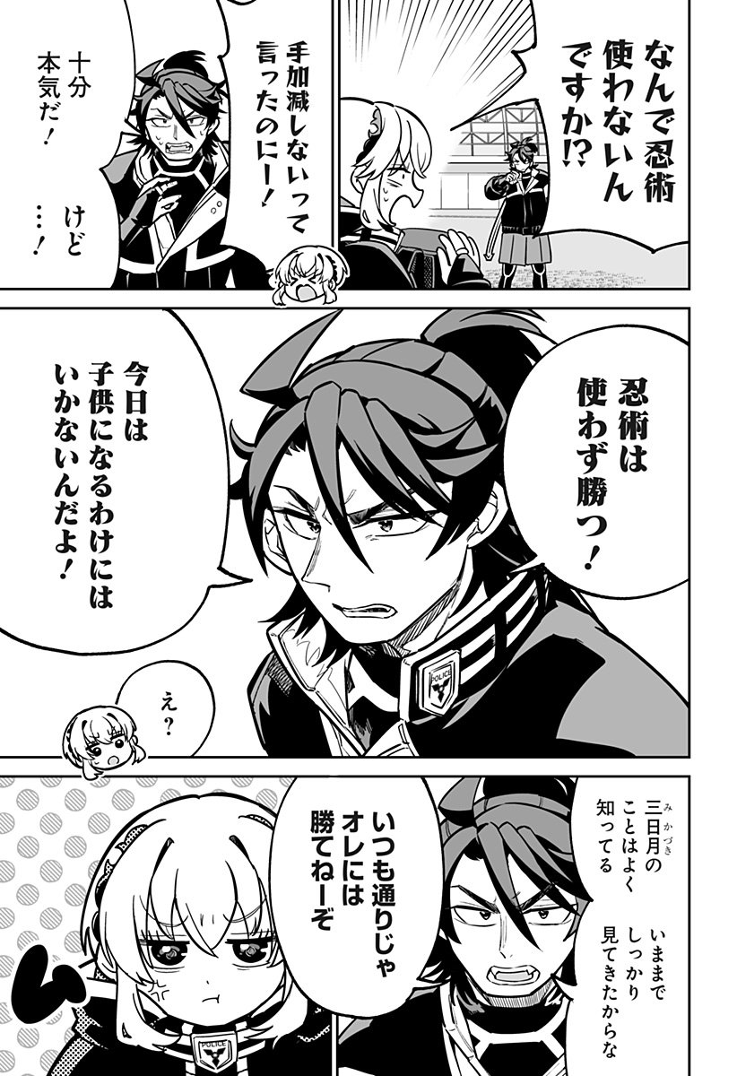 Shinewbi - Chapter 22 - Page 9