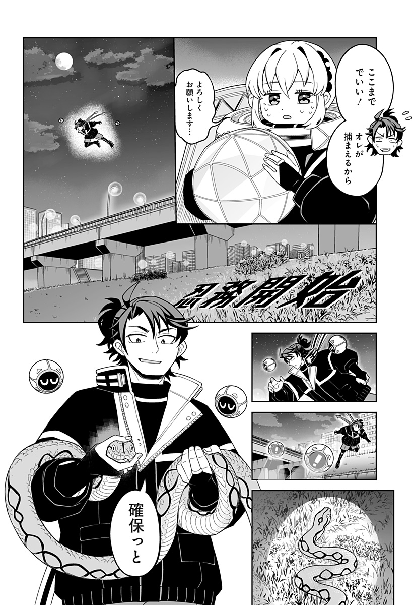 Shinewbi - Chapter 4 - Page 12