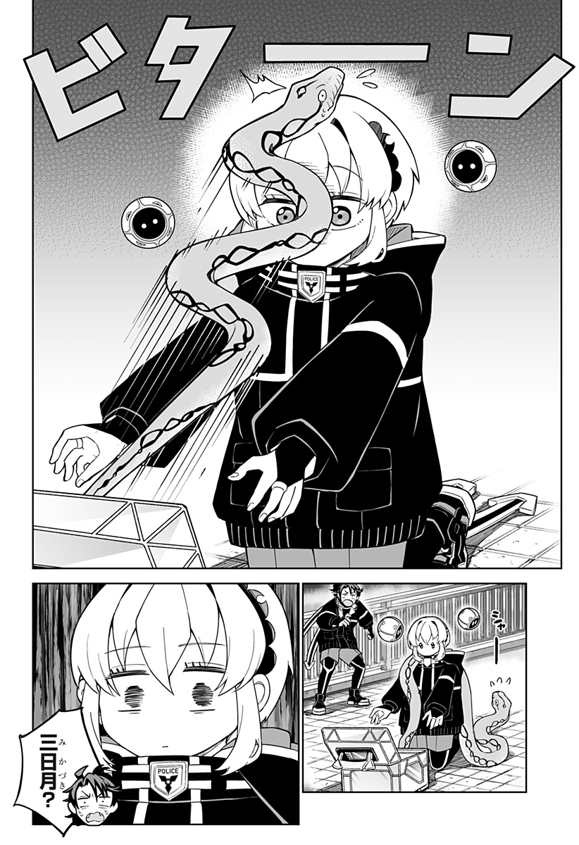 Shinewbi - Chapter 4 - Page 14