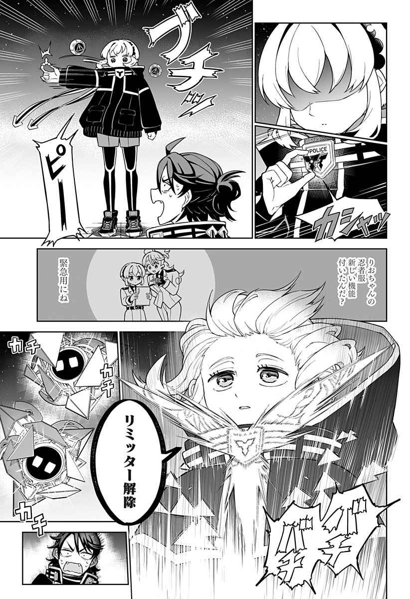 Shinewbi - Chapter 4 - Page 15