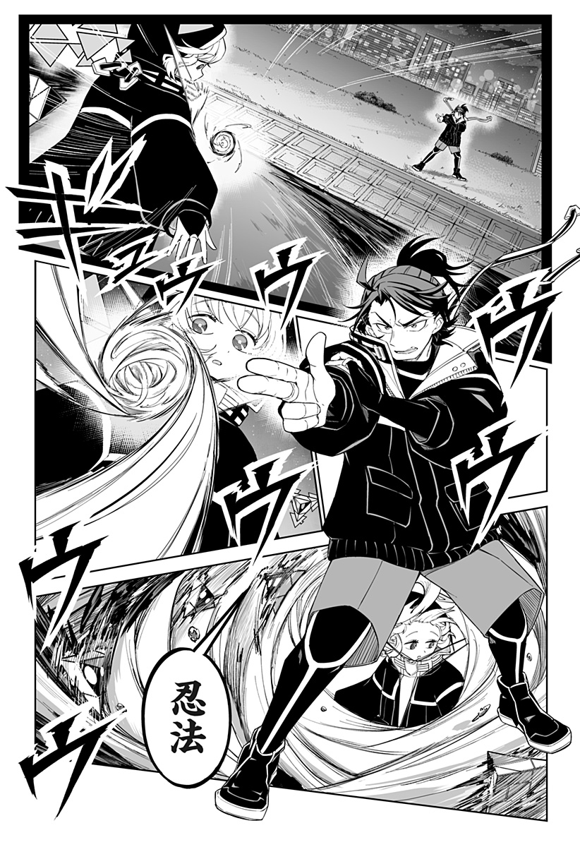 Shinewbi - Chapter 4 - Page 21