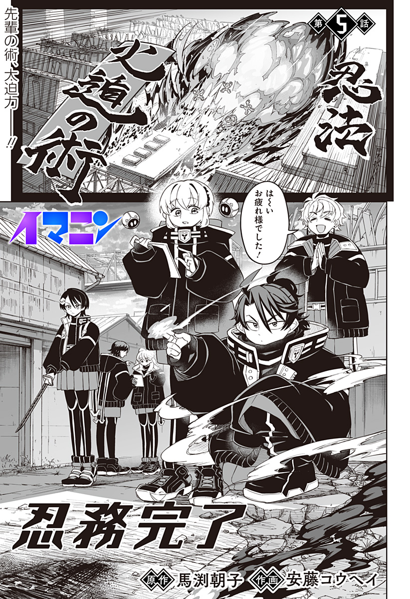 Shinewbi - Chapter 5 - Page 1