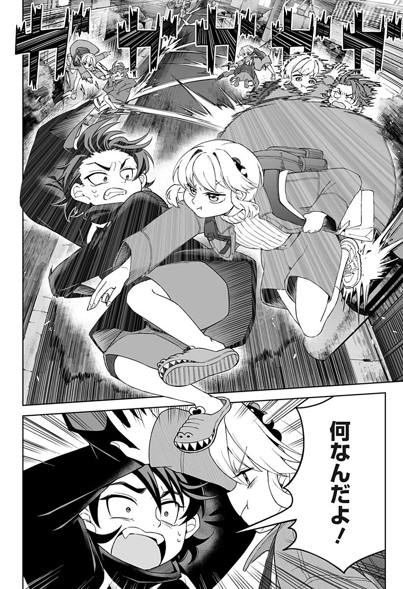 Shinewbi - Chapter 5 - Page 12