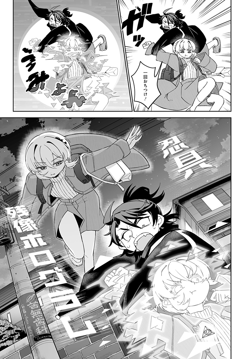 Shinewbi - Chapter 5 - Page 13