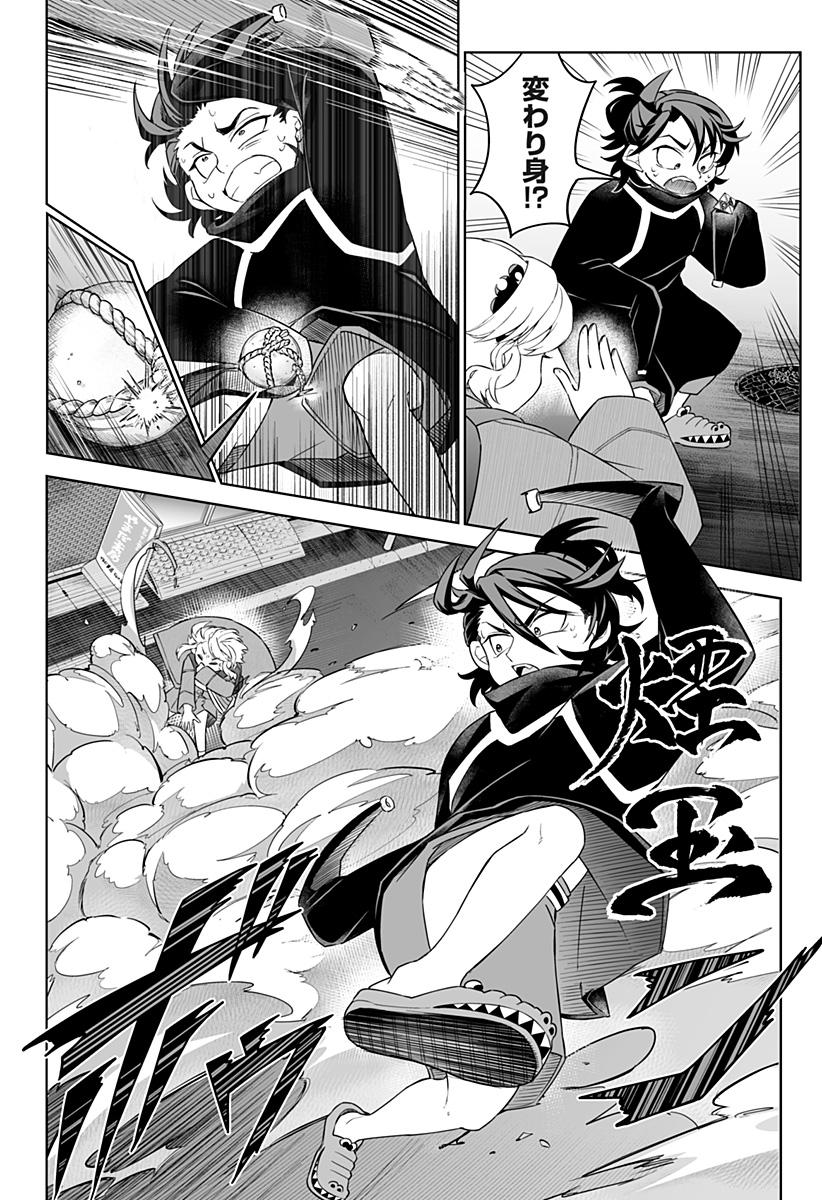 Shinewbi - Chapter 5 - Page 14