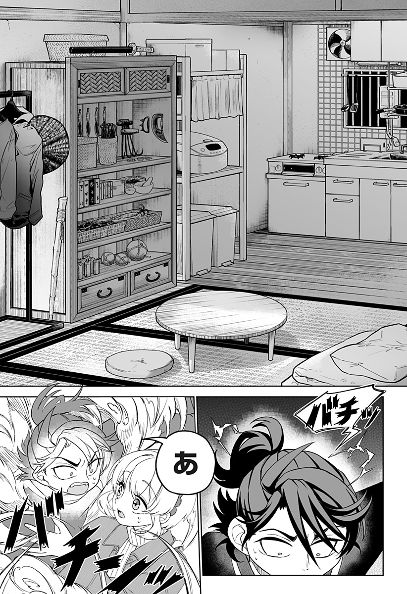 Shinewbi - Chapter 5 - Page 19