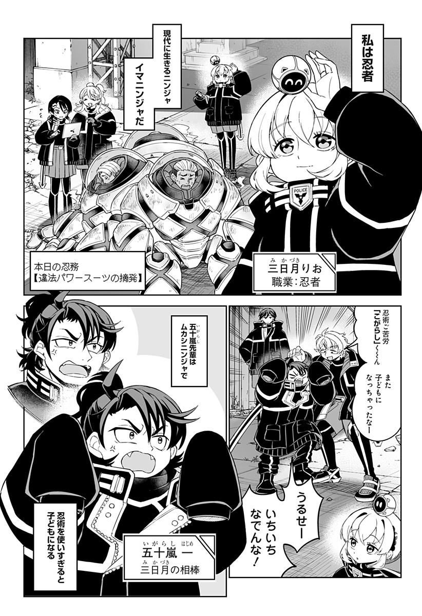 Shinewbi - Chapter 5 - Page 2