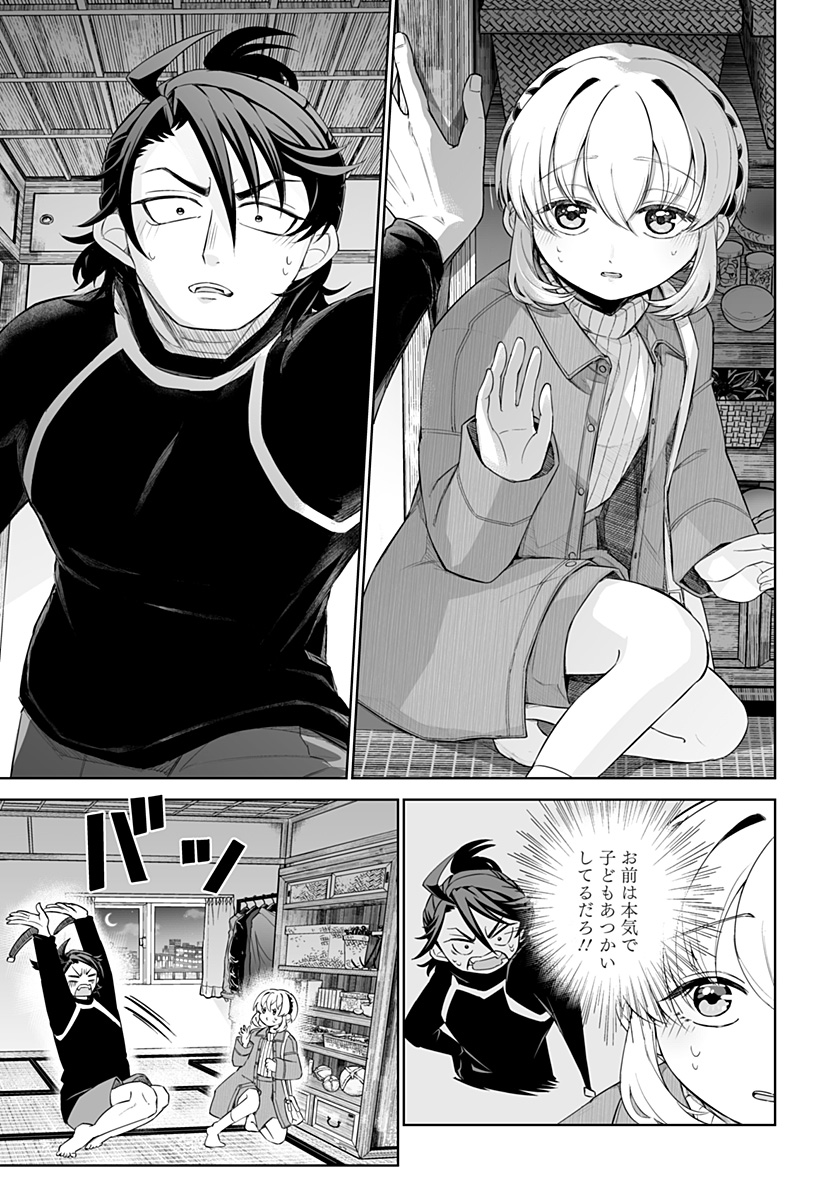 Shinewbi - Chapter 5 - Page 21