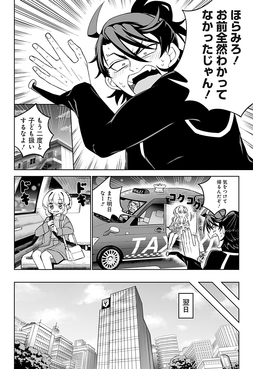 Shinewbi - Chapter 5 - Page 22
