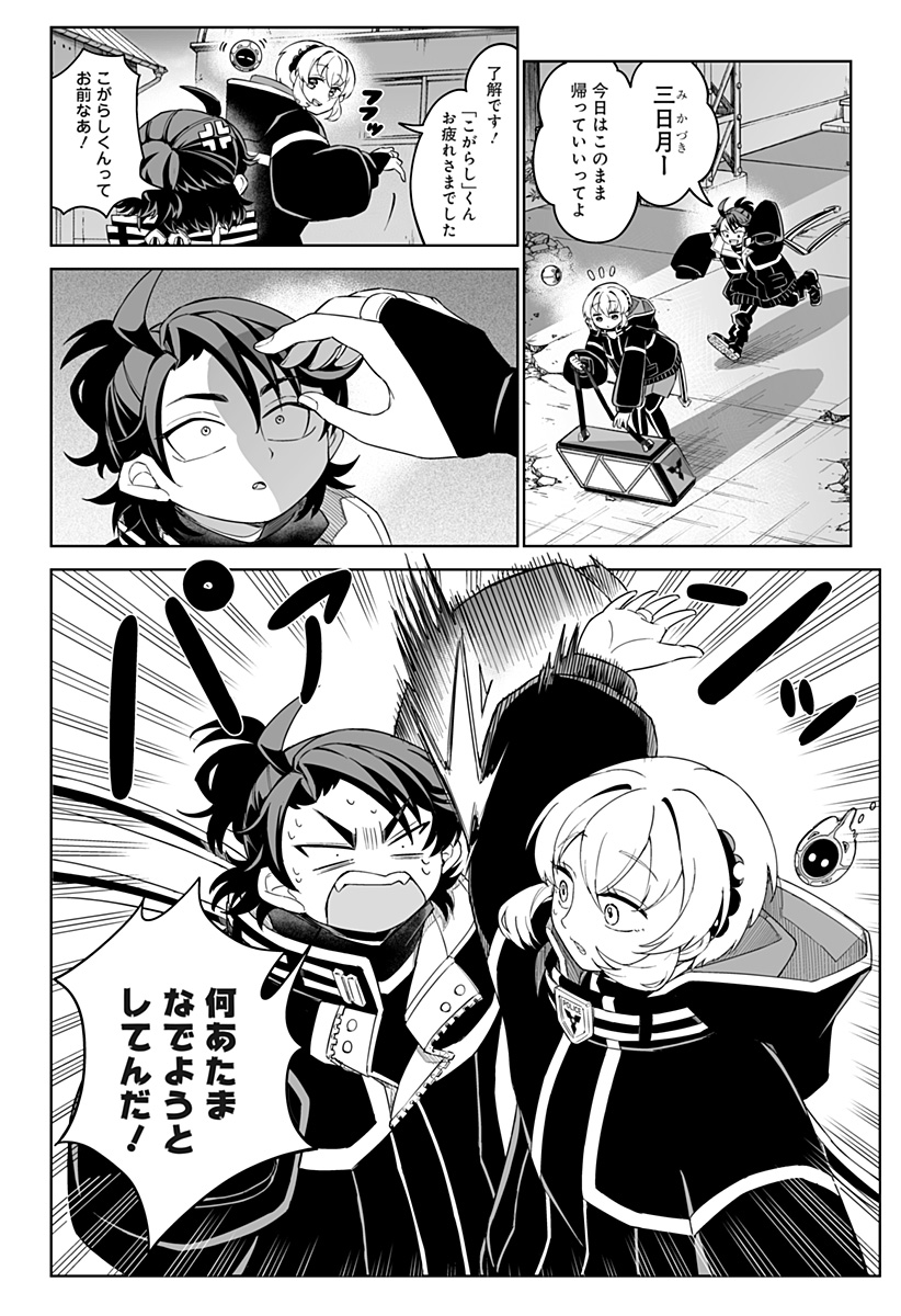 Shinewbi - Chapter 5 - Page 4