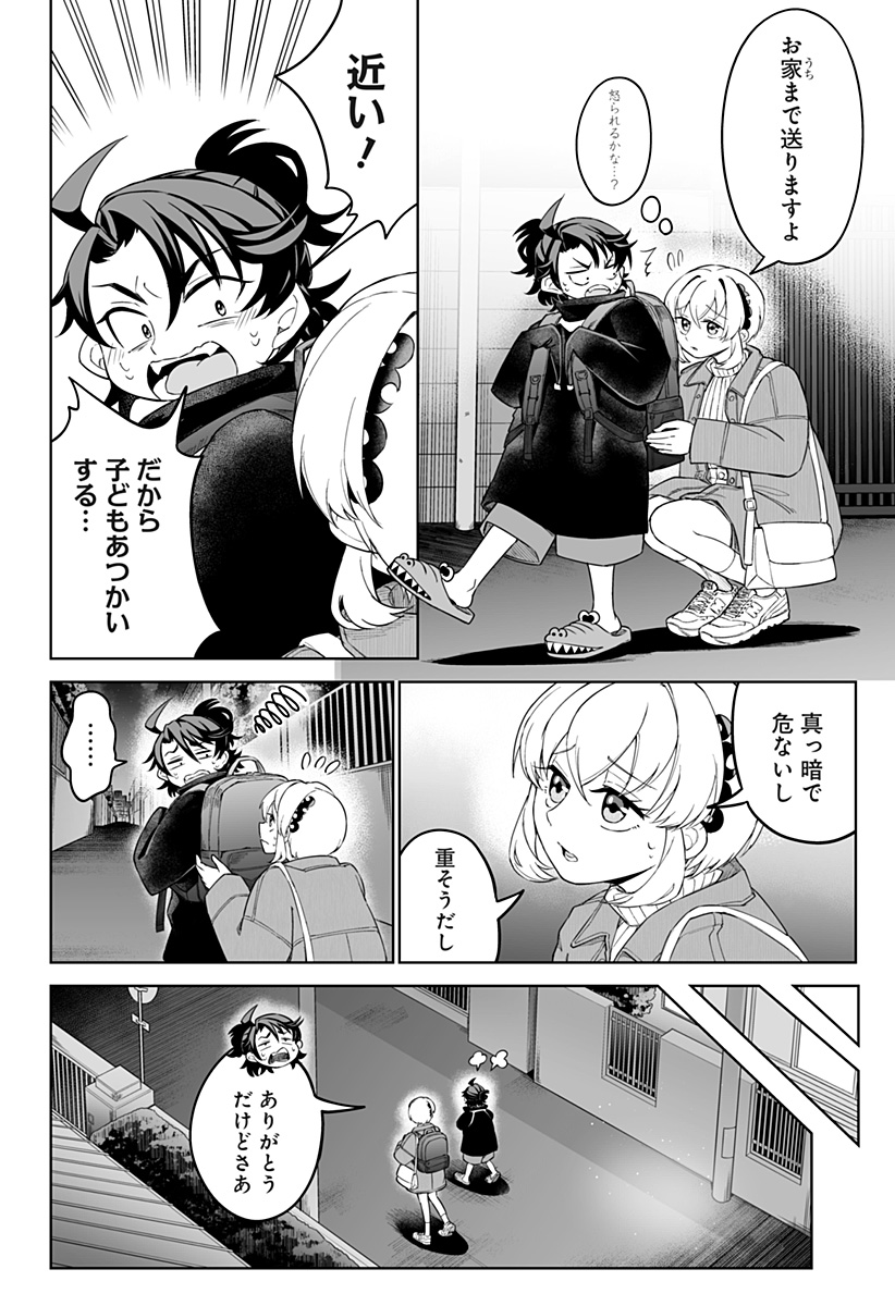 Shinewbi - Chapter 5 - Page 8