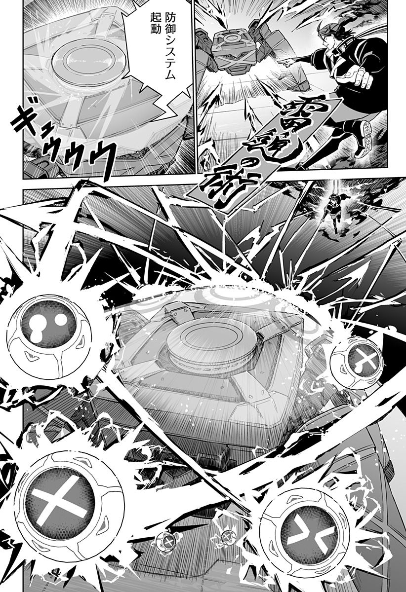 Shinewbi - Chapter 6 - Page 12