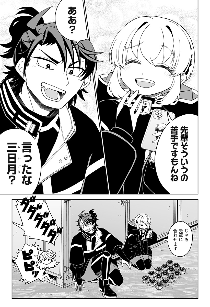 Shinewbi - Chapter 6 - Page 17