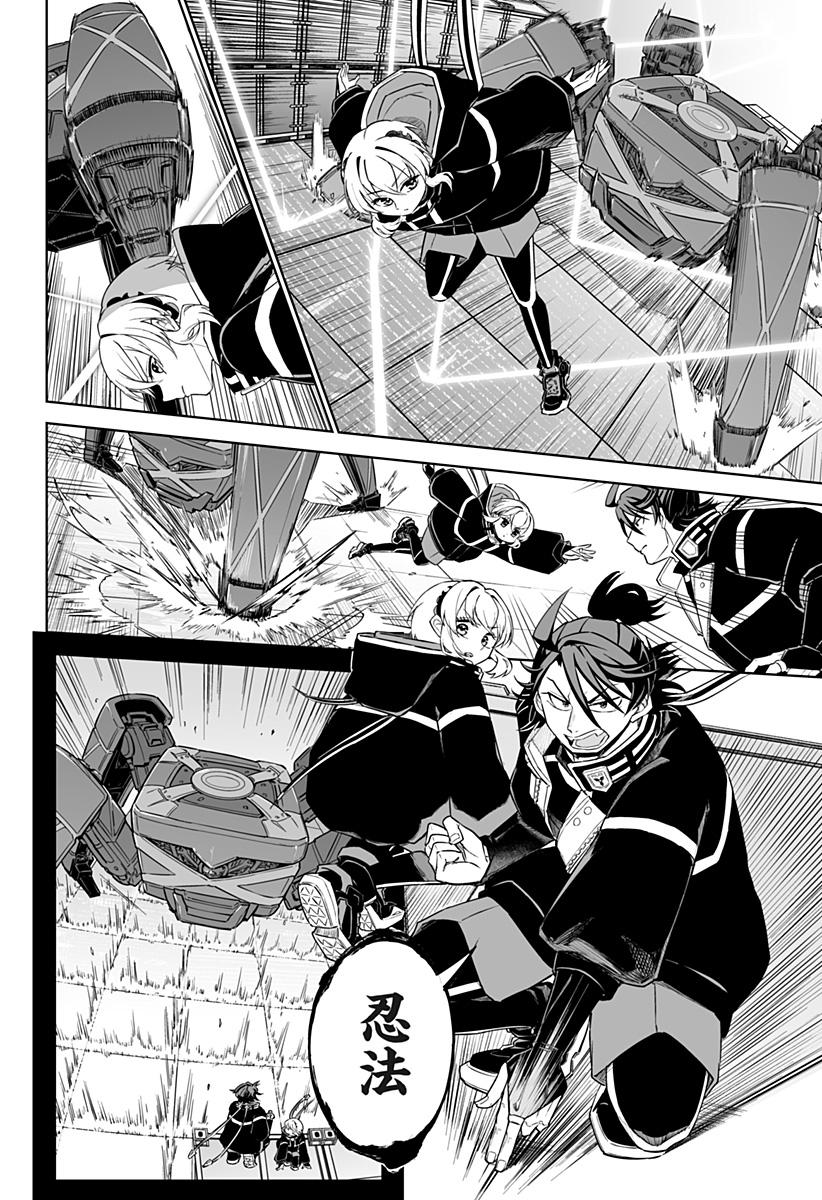 Shinewbi - Chapter 6 - Page 20
