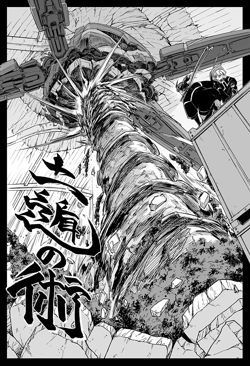 Shinewbi - Chapter 6 - Page 21