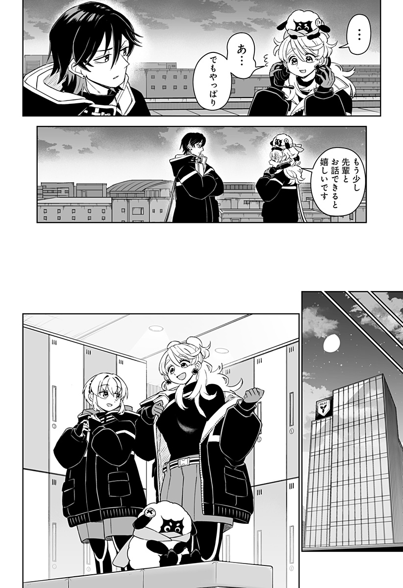 Shinewbi - Chapter 6 - Page 24
