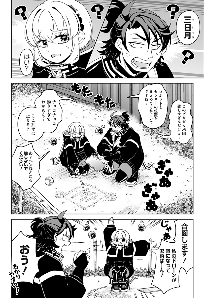 Shinewbi - Chapter 6 - Page 8