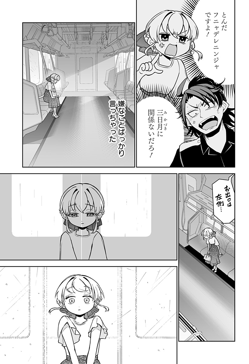 Shinewbi - Chapter 8 - Page 15