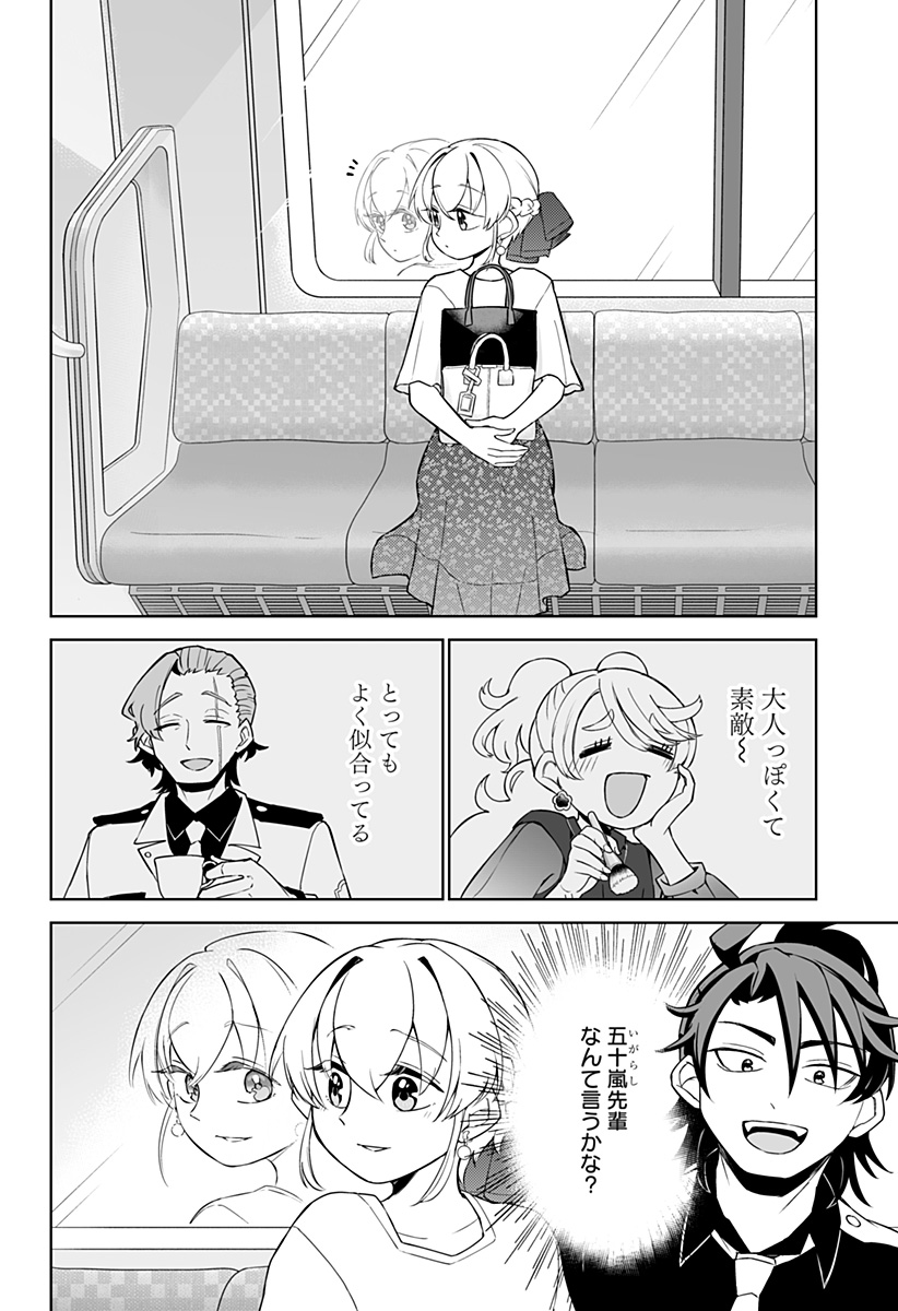 Shinewbi - Chapter 8 - Page 6