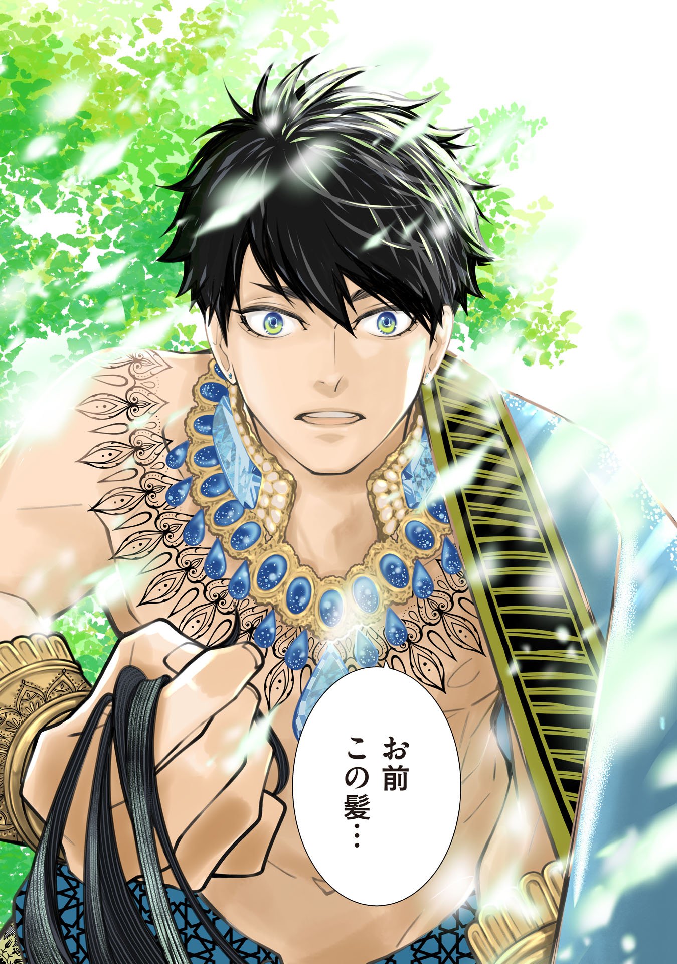 Imi Ou no Hanayome - Chapter 1 - Page 1