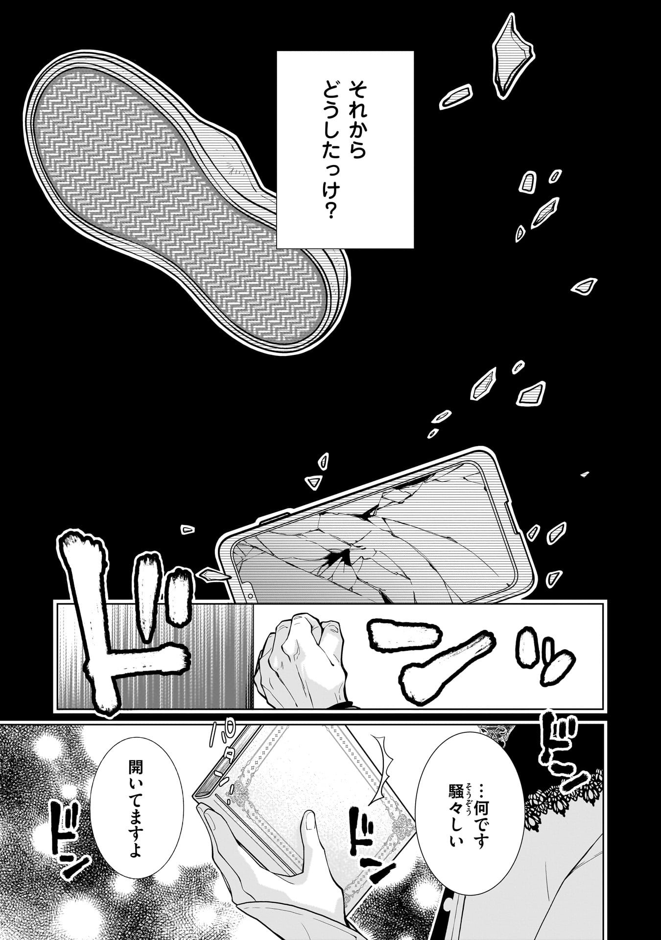 Imi Ou no Hanayome - Chapter 1 - Page 10